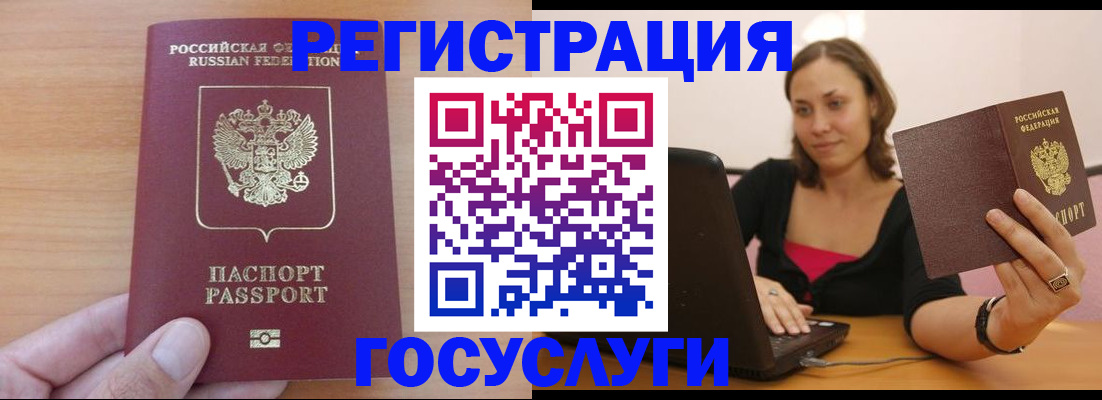 временная регистрация поиск в Ростове