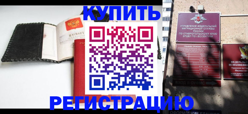 прописка в квартире в Ростове